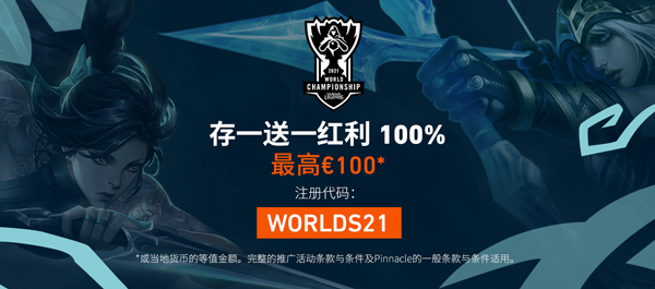 inarticle-esports-pinnacle-promo-worlds21-en.jpg